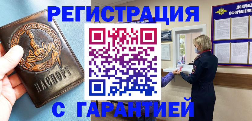 прописка для военкомата в Сысерти