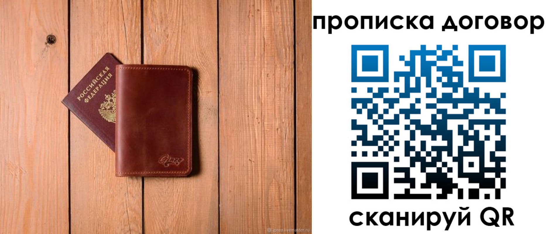 временная регистрация законно в Сысерти