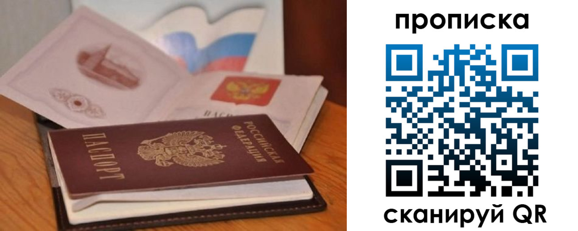 временная регистрация в Сысерти