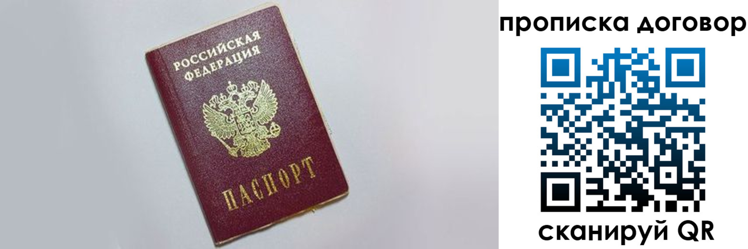 прописка штамп в Сысерти
