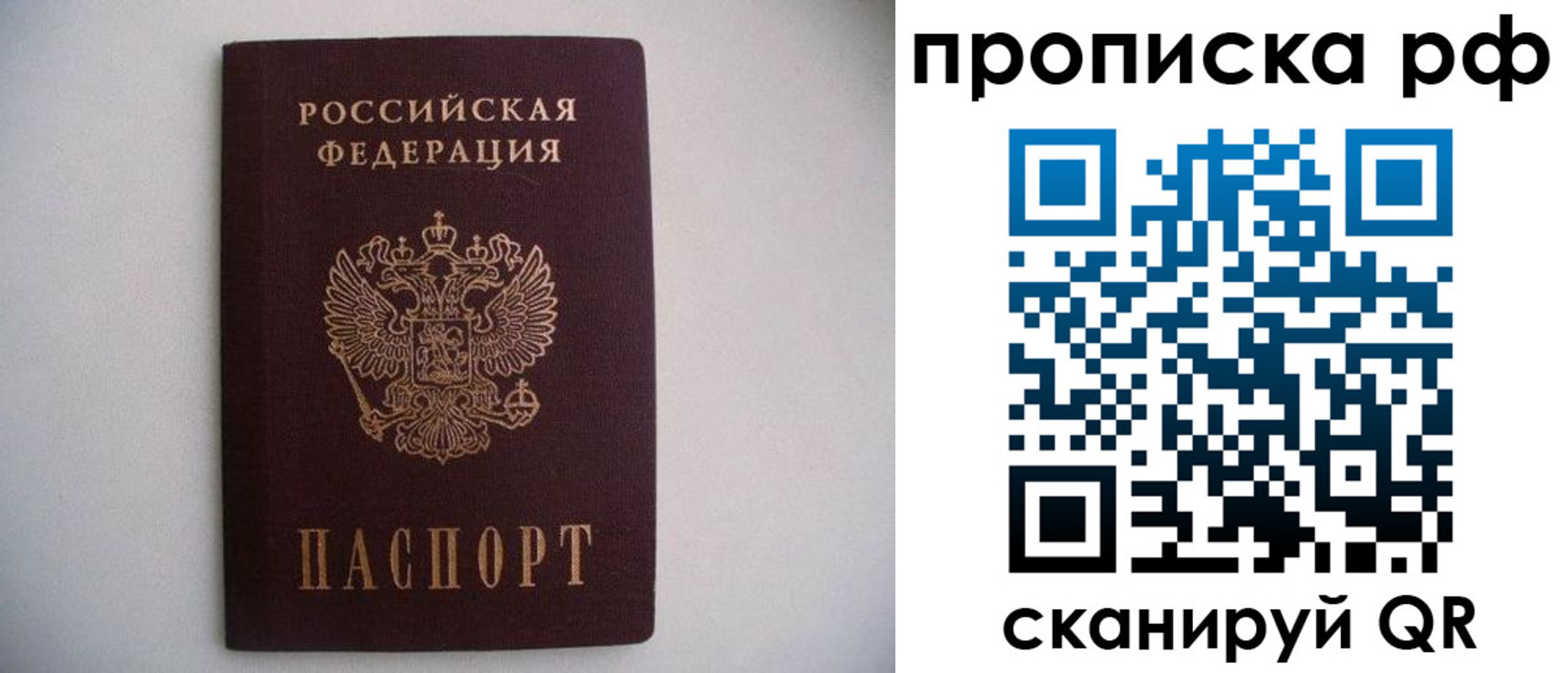 временная регистрация законно в Сысерти