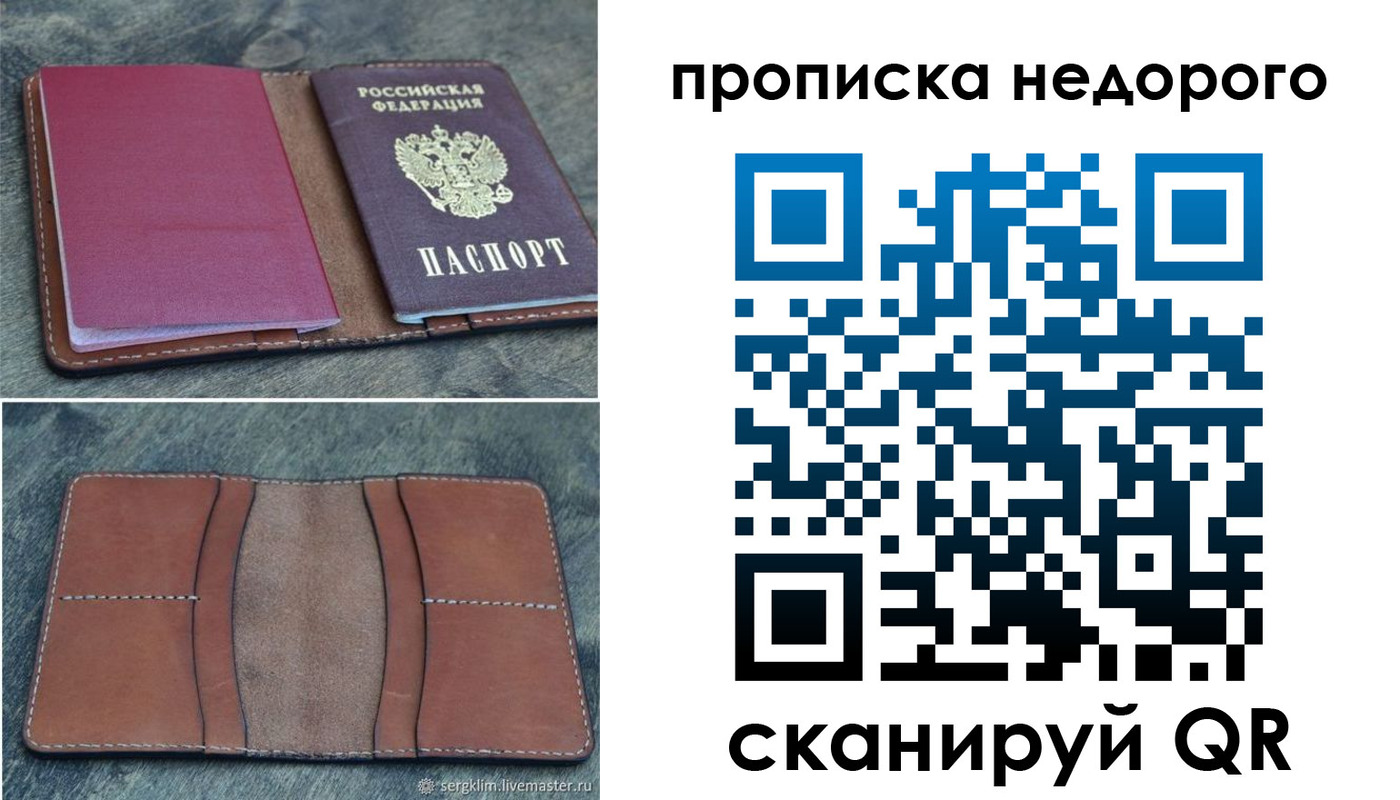 прописка иностранных граждан в Сысерти
