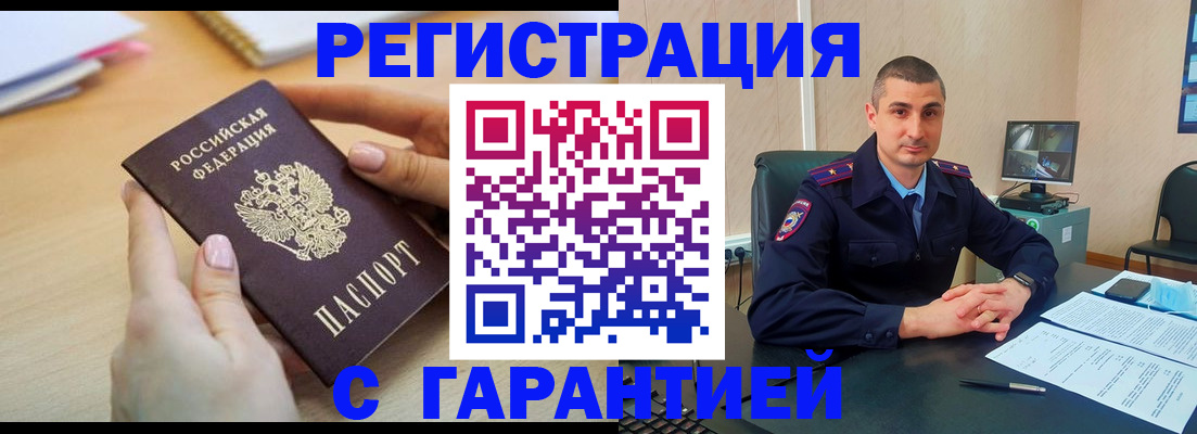 временная регистрация поиск в Сысерти