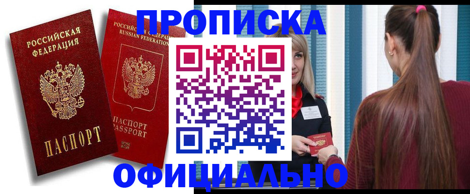 прописка для кредита в Сысерти