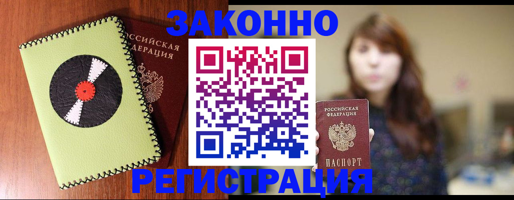 прописка гарантия в Сысерти