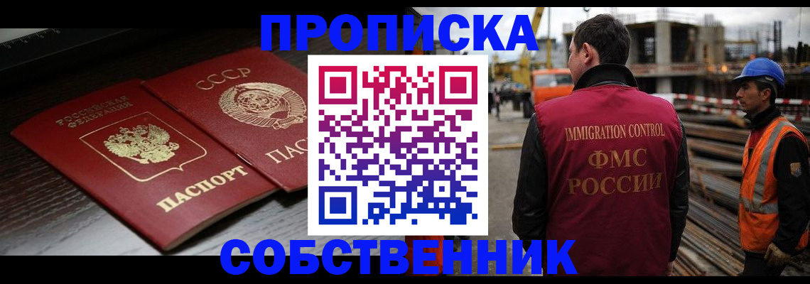 прописка поиск в Сысерти