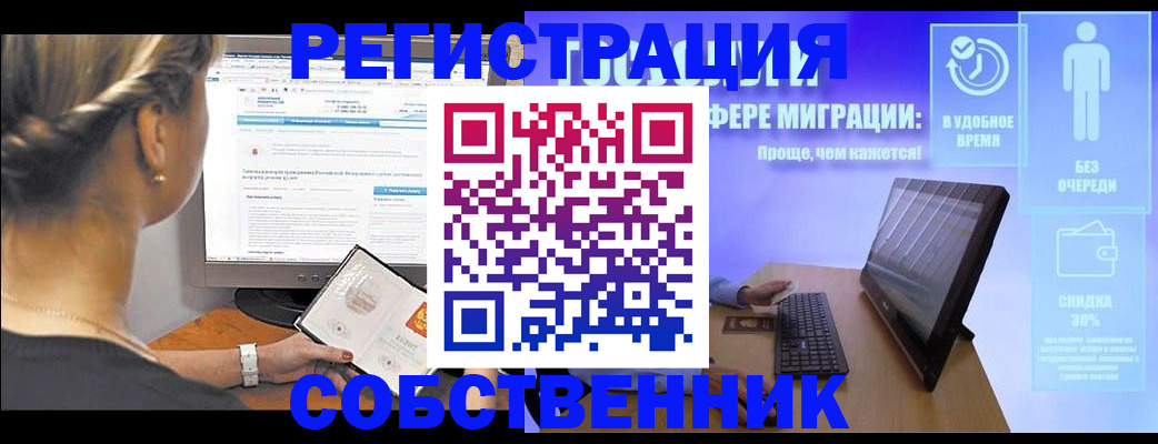 временная регистрация в Сысерти