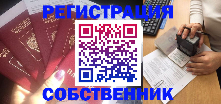 временная регистрация в Сысерти