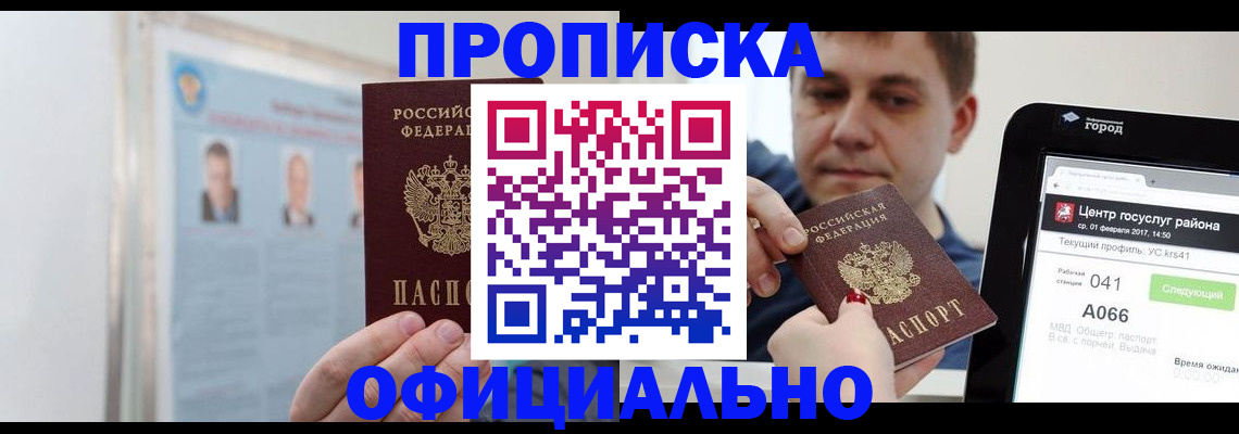 миграционный учет в Сысерти