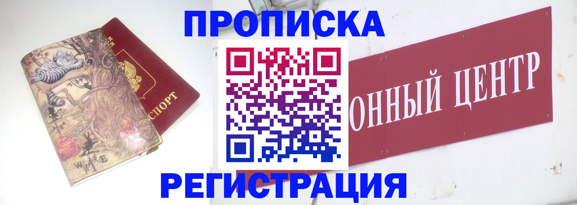 временная регистрация гарантия в Сысерти