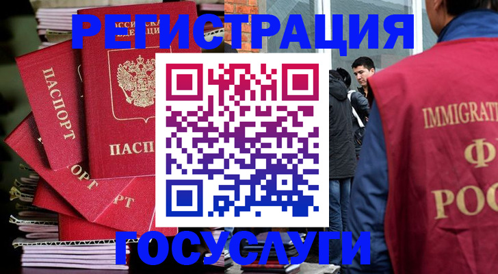 временная регистрация законно в Сысерти