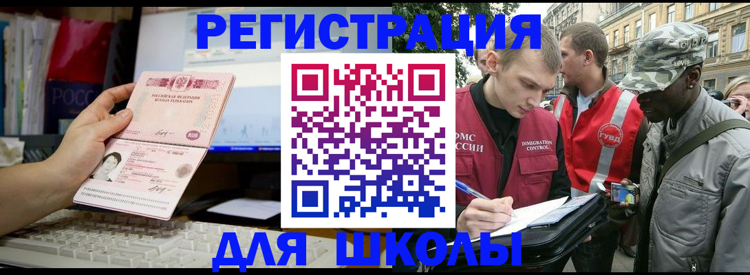 временная регистрация купить в Сысерти