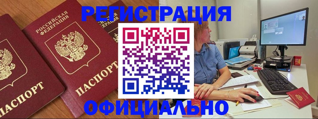 регистрация в Сысерти