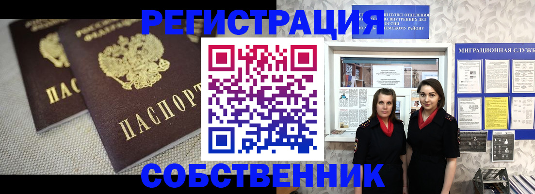 временная регистрация гарантия в Сысерти