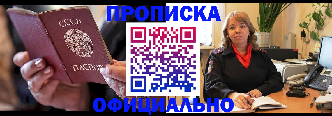 миграционный учет в Сысерти