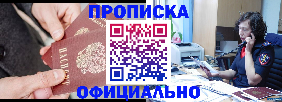 прописка иностранных граждан в Сысерти