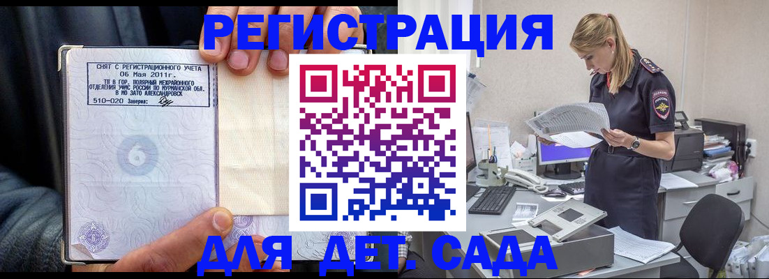 временная регистрация поиск в Сысерти